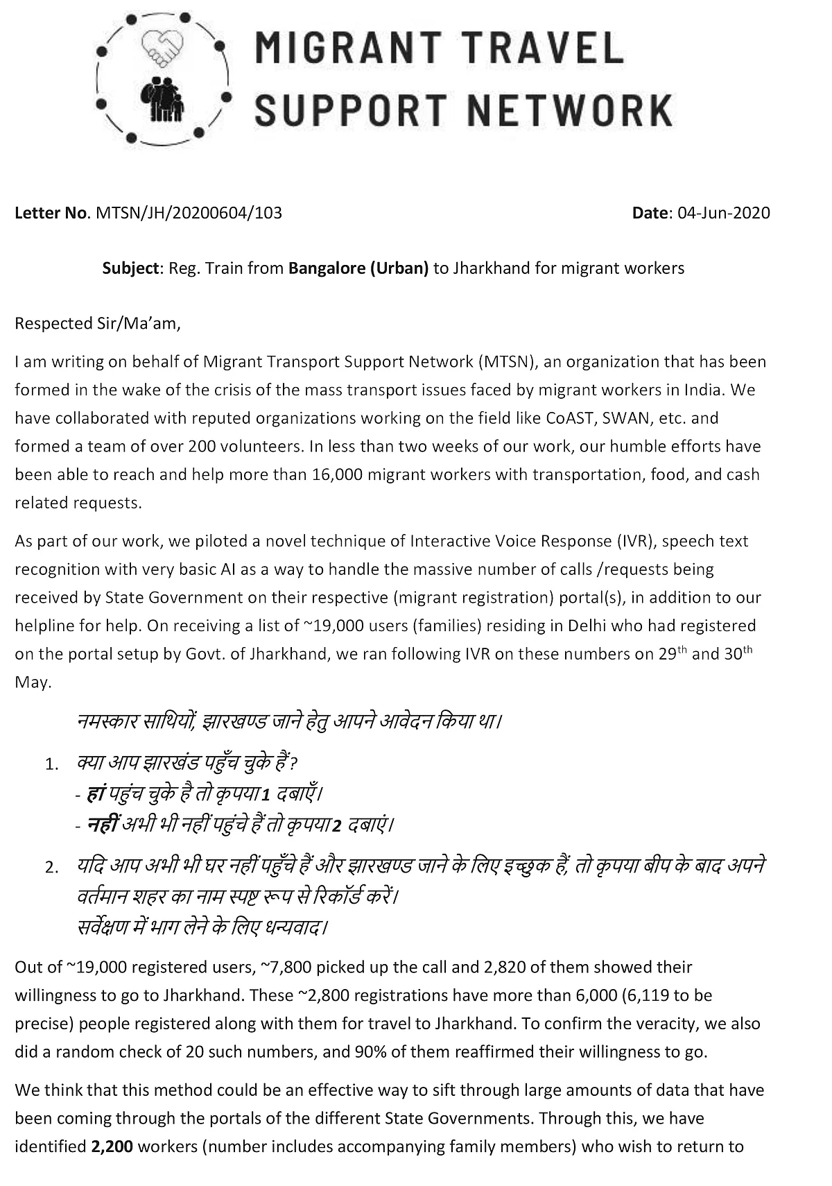 Migrant travel support network