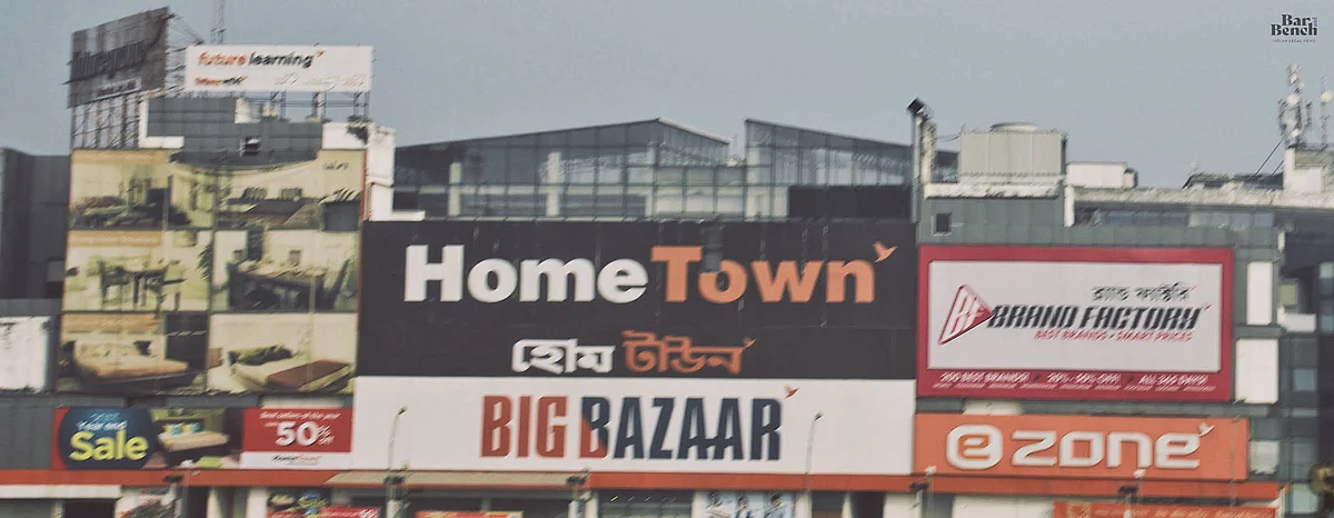 Future Big Bazaar