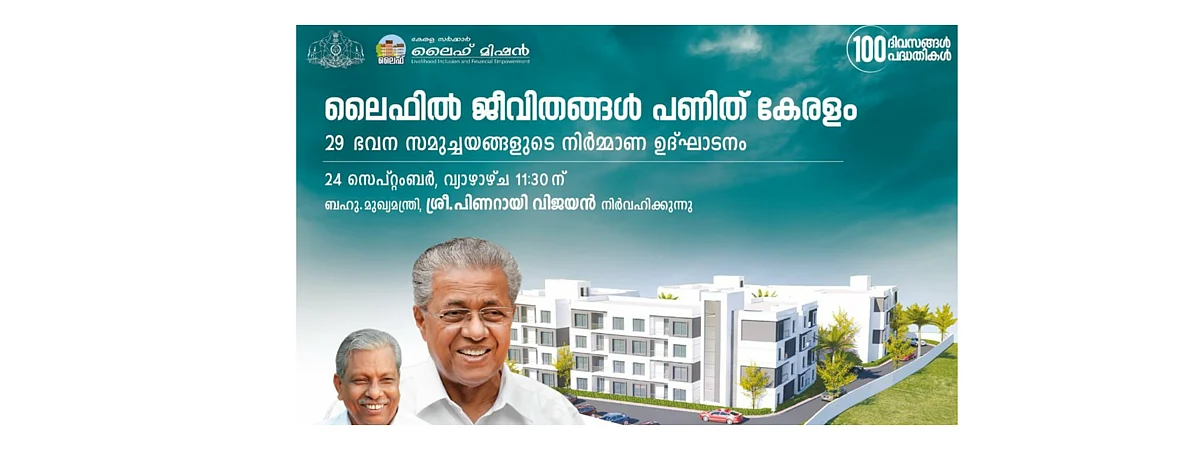 Kerala HC hears plea against CBI inquiry into Kerala Government's LIFE Mission; No stay on investigation against Mission's CEO