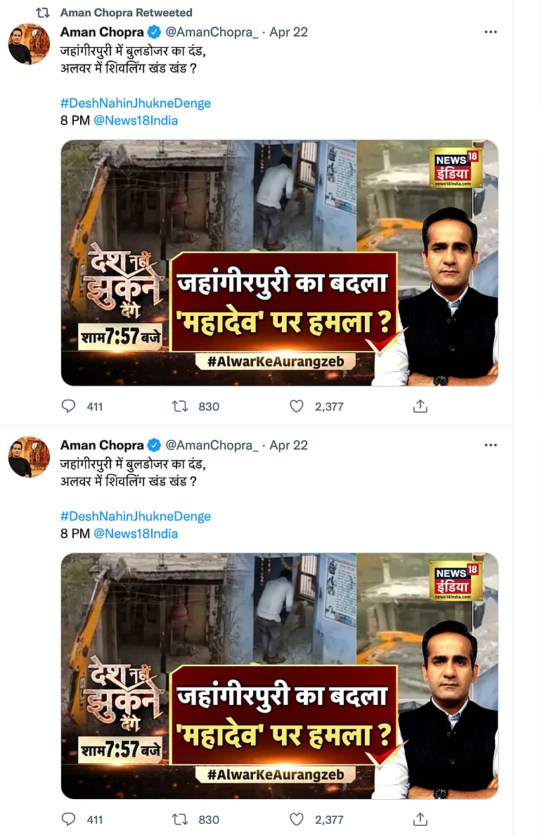 Aman Chopra's Twitter Account