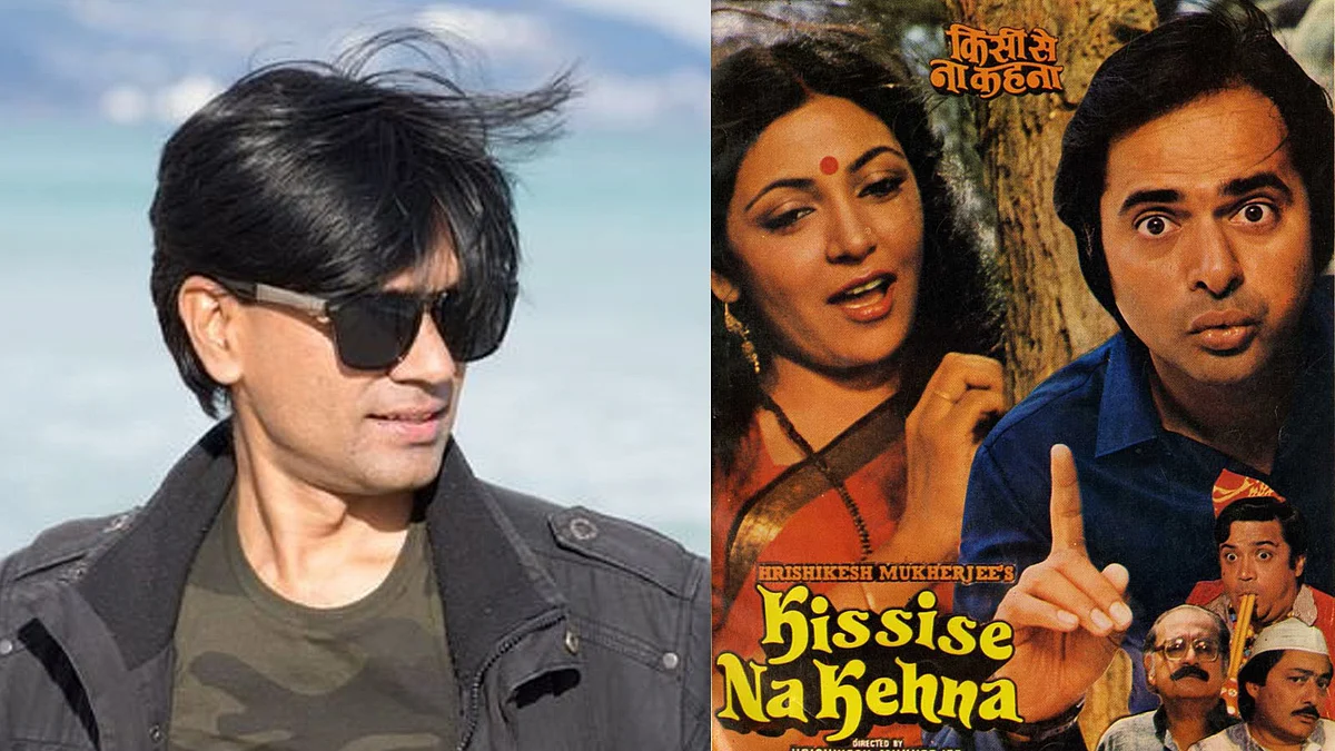 Muhammed Zubair and Kissi se na kehna movie poster