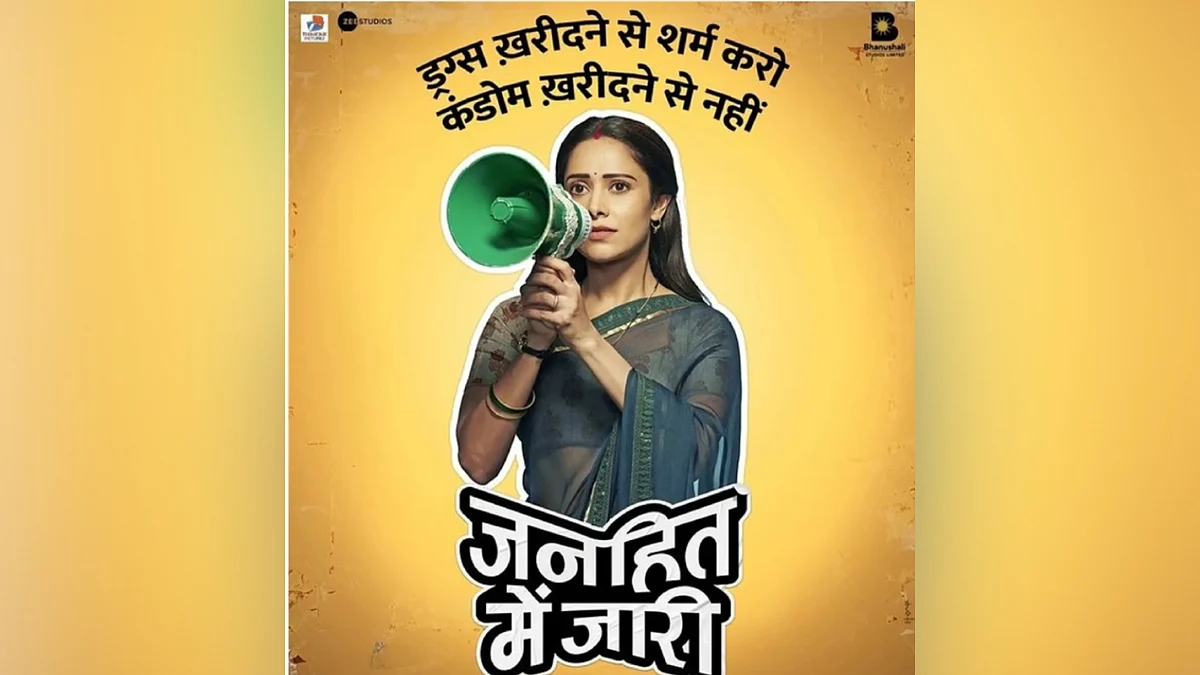 Janhit me jaari