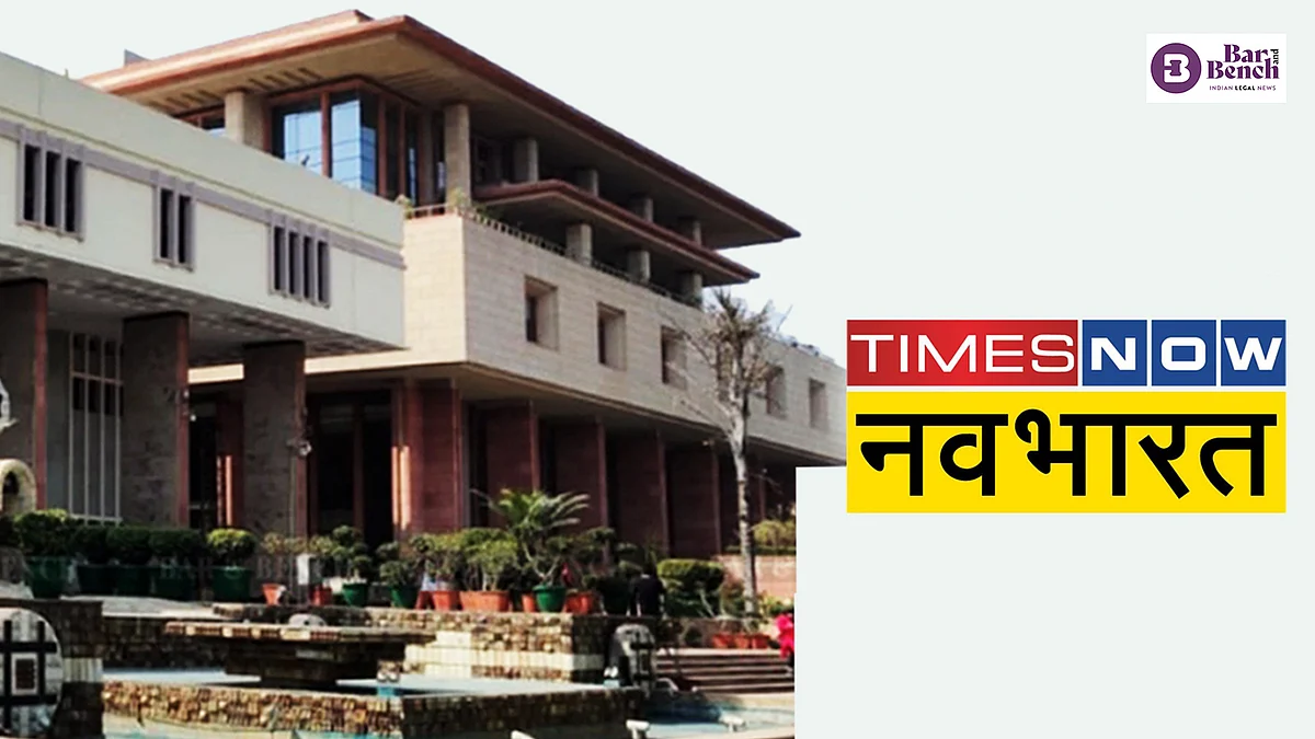 Delhi High Court with Times Now Navbharat