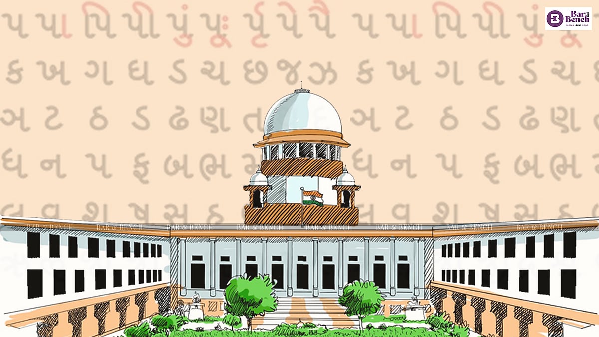 Supreme Court rejects plea for use of Gujarati as additional language in Gujarat courts - Vimarsana News