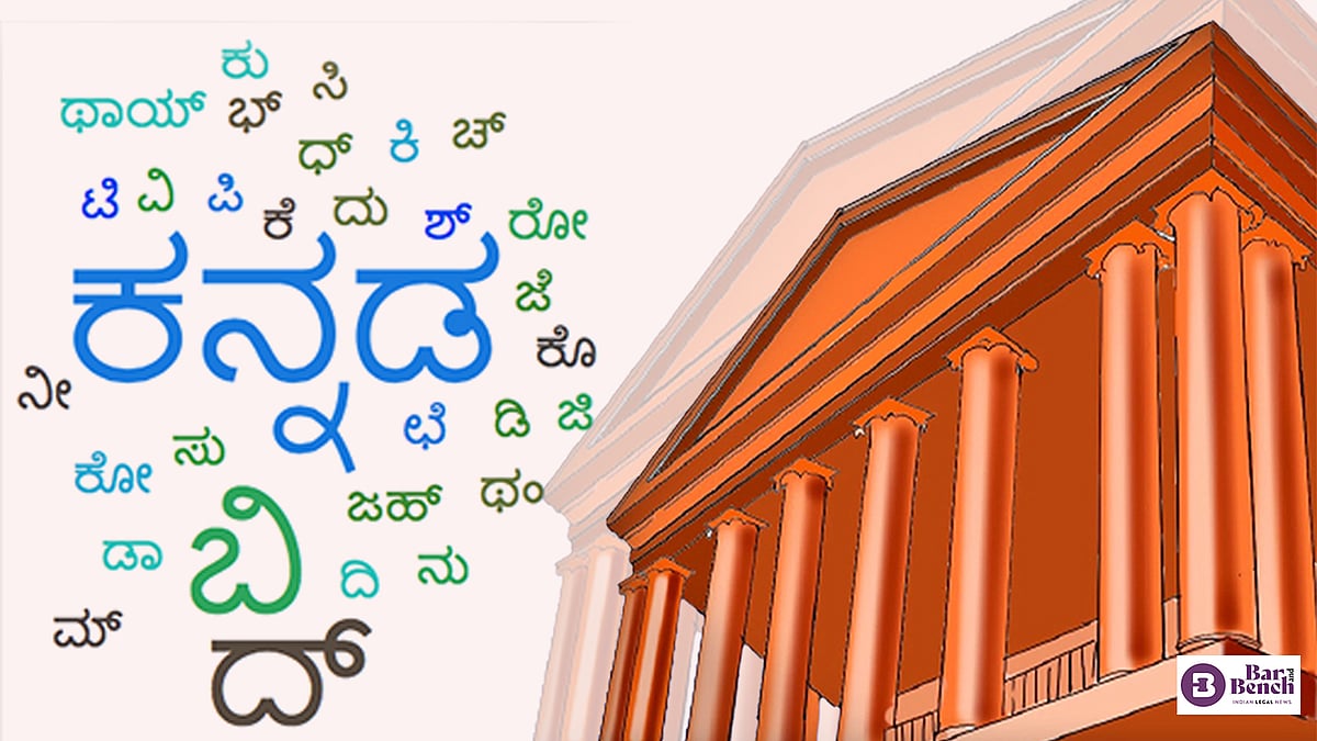 Karnataka High Court issues notice to State in challenge to laws mandating teaching of Kannada in CBSE, ICSE schools - Vimarsana News