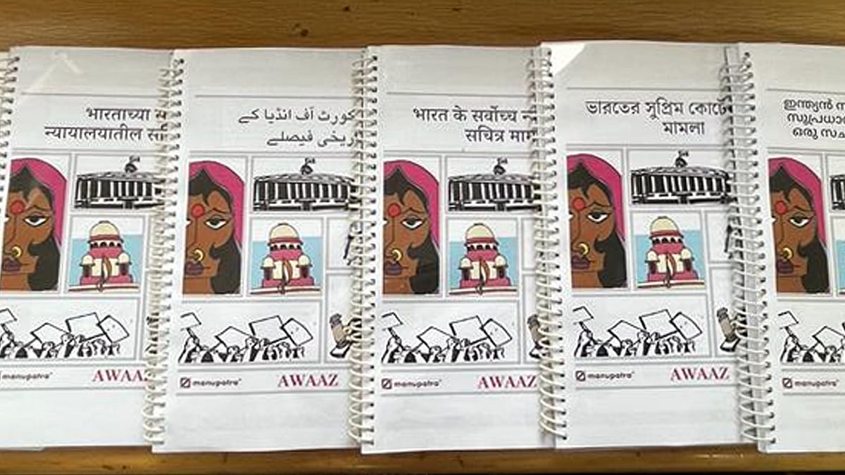 Manupatra launches multilingual illustrated e-Book on 50 prominent Supreme Court Constitutional cases - Vimarsana News