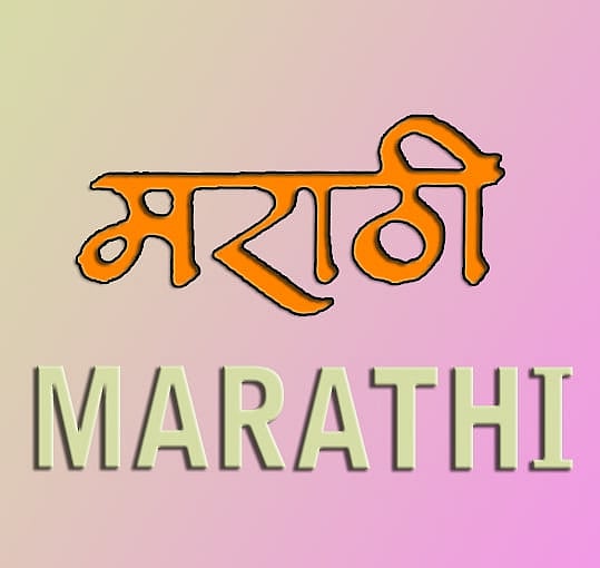 Bombay High Court urges Maharashtra govt.to translate statutes to Marathi