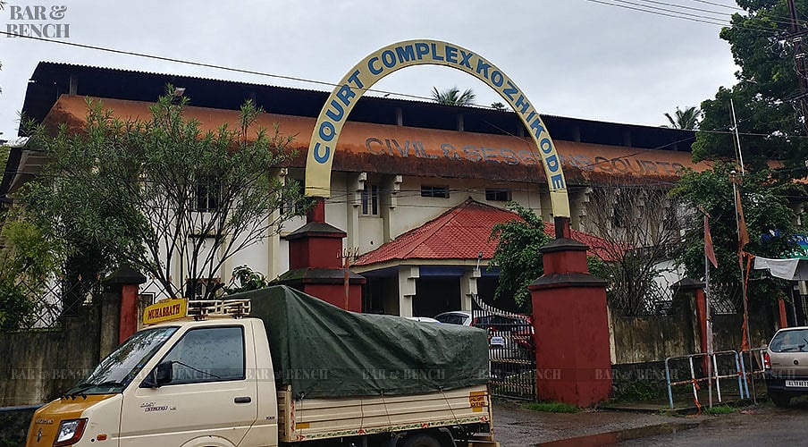 Court complex, Kozhikode