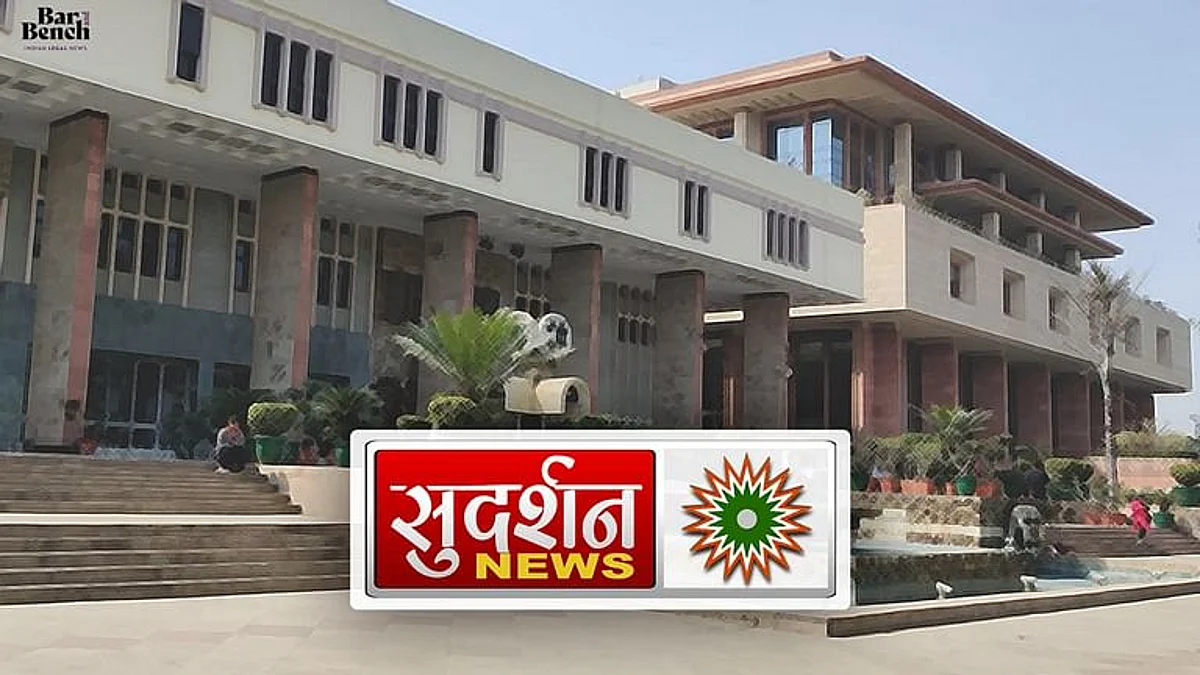 सुदर्शन TV: तनिष्क विज्ञापन पर दिल्ली HC मे PIL, न्यूज चैनलो को सांप्रदायिक सौहार्द बिगाड़ने वाले उपदेश से रोकने का अनुरोध