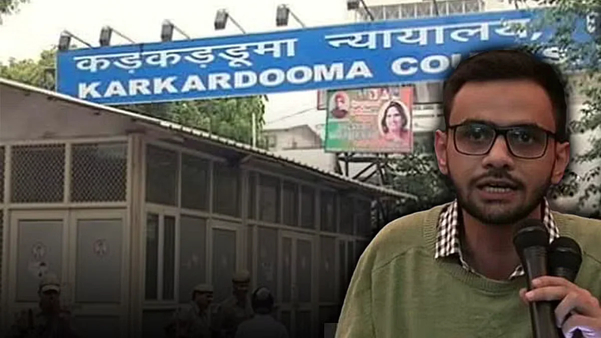 दिल्ली दंगों UAPA मामले में उमर खालिद का जमानत आदेश टला; गुरुवार को सुनाया जाएगा आदेश