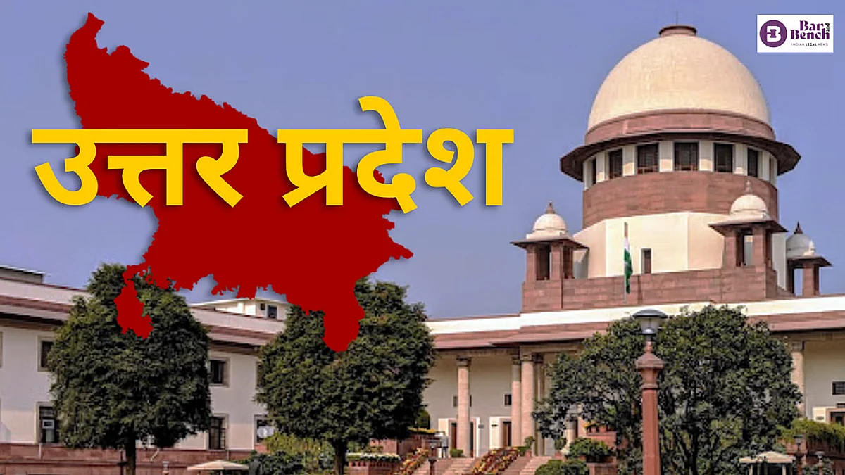 जब तक अवमानना दर्ज नही की जाती तब तक कार्रवाई न करना UP राज्य की आदत बन गई है:
SC ने HC के रूप मे शीर्ष अधिकारियो को किया तलब