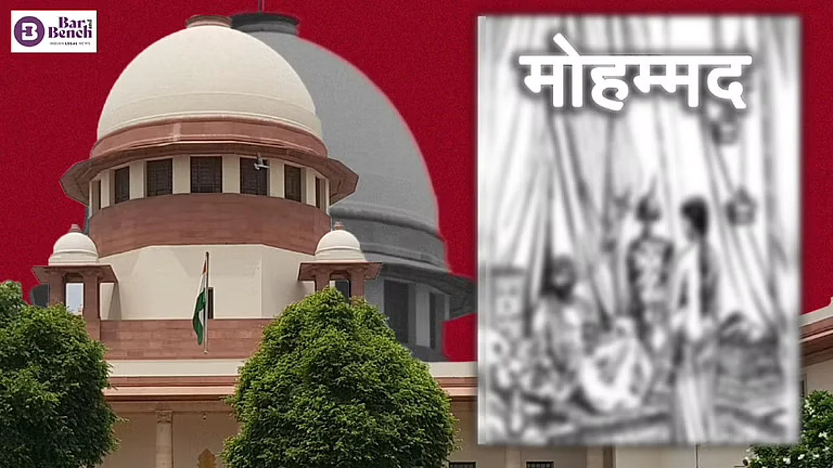 Supreme Court
