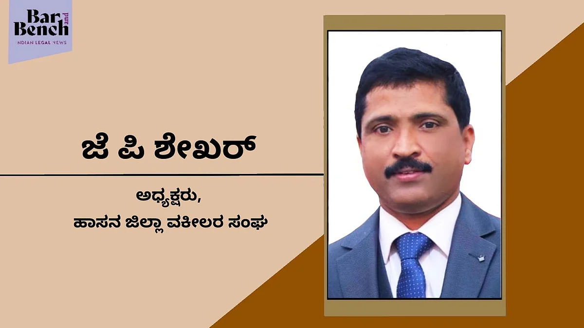 ಭೌತಿಕ ನ್ಯಾಯಾಲಯ ಆರಂಭವಾಗಿದ್ದರೂ ಡೋಲಾಯಮಾನ ಸ್ಥಿತಿ ಮುಂದುವರೆದಿದೆ: ಜೆ ಪಿ ಶೇಖರ್
