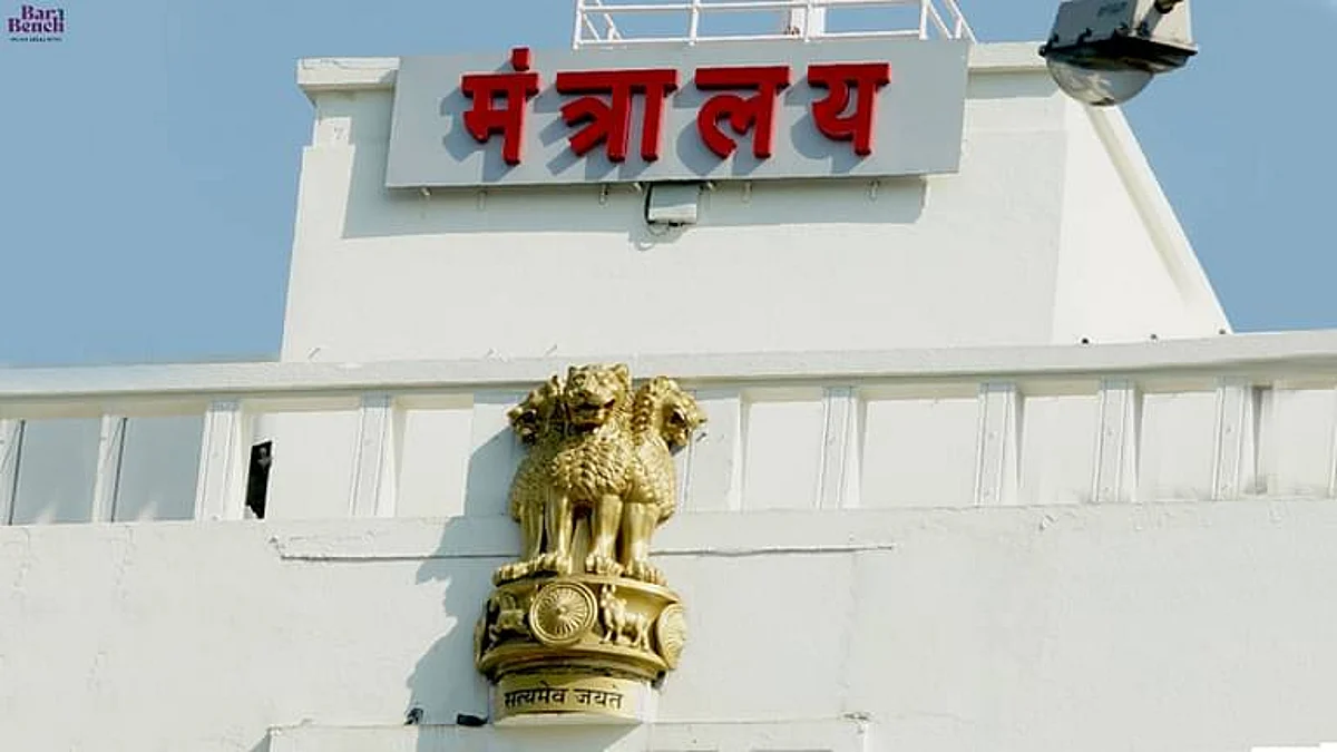Maharashtra Mantralaya