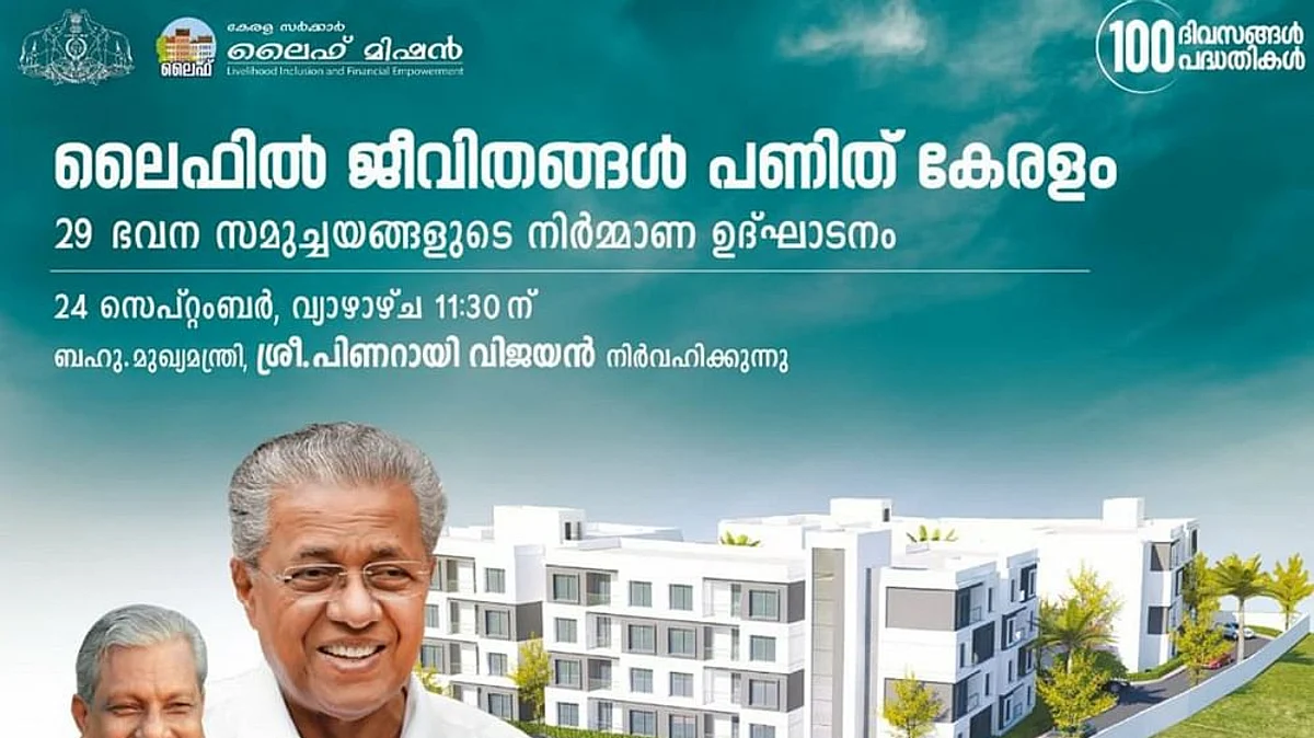 Kerala Life Mission