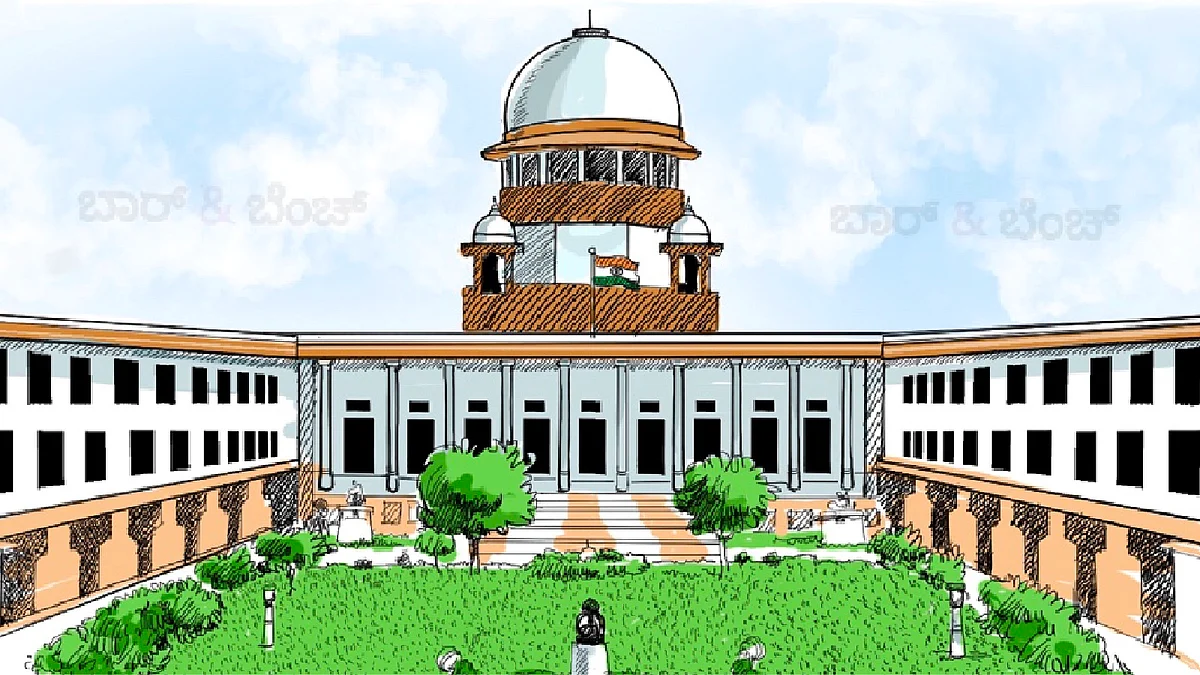 Supreme Court