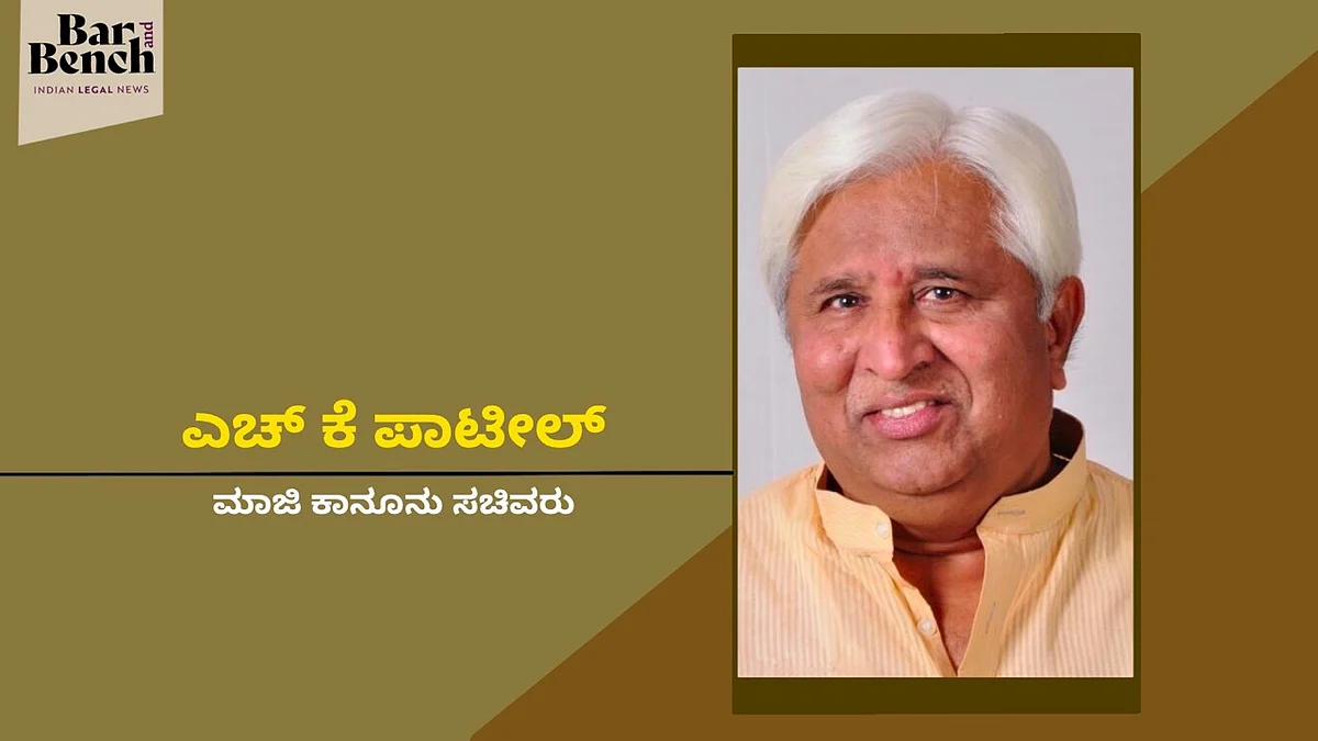 H K Patil