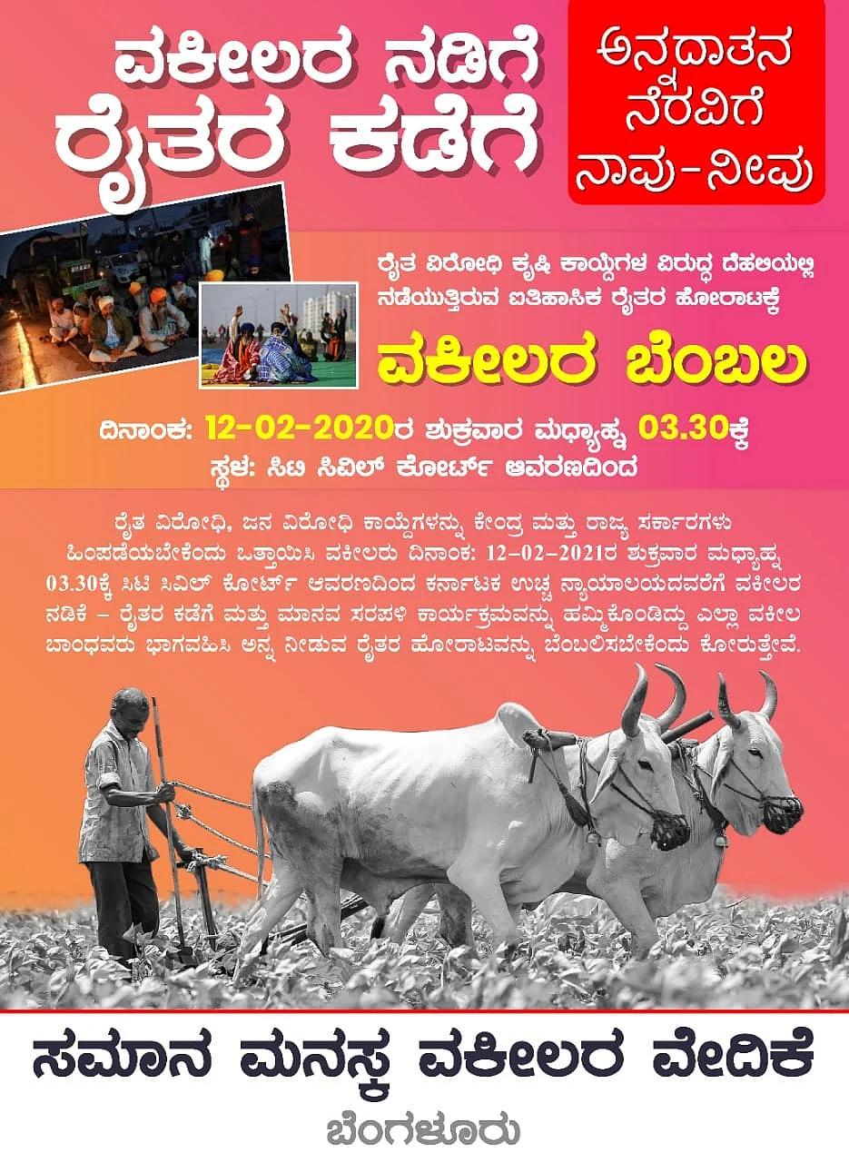 A pamphlet of Smana Manaska Vakeelara vedike