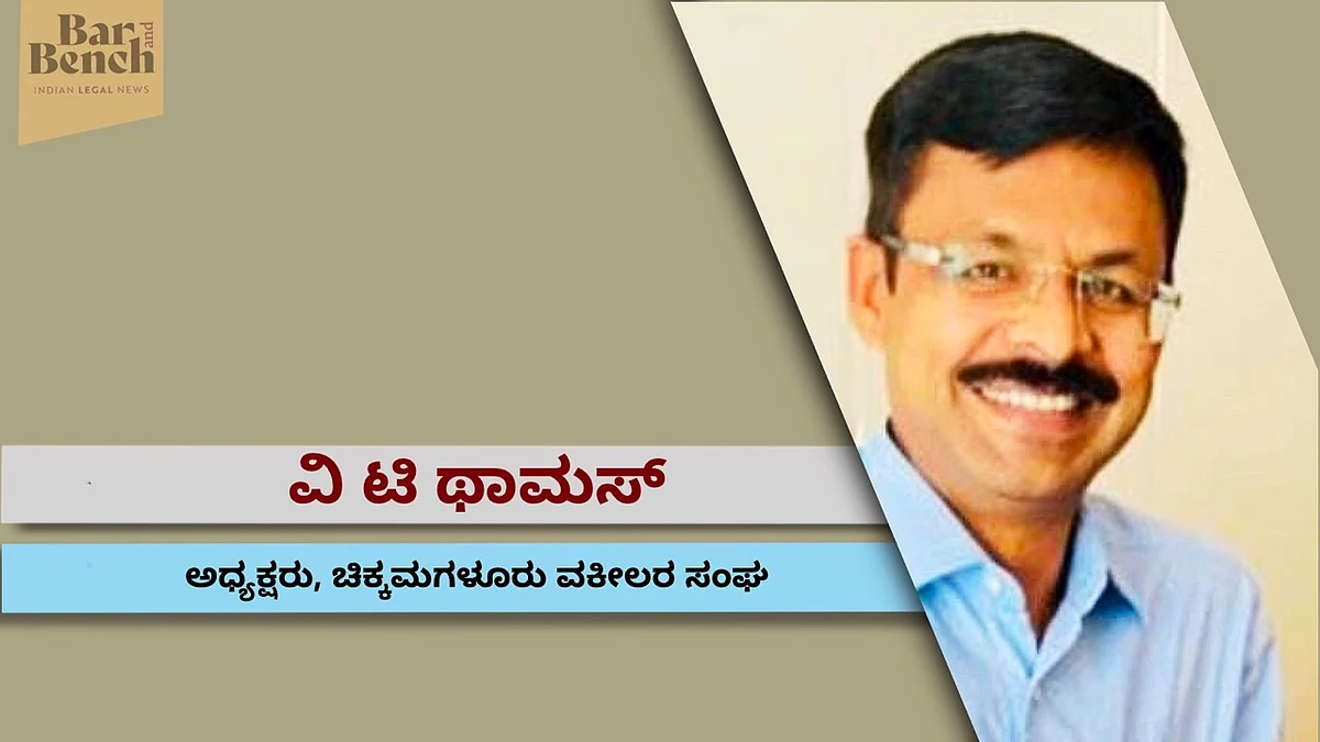 ಕೋವಿಡ್ ನಂತರ ಪ್ರಕರಣಗಳ ಸಂಖ್ಯೆ ದುಪ್ಪಟ್ಟಾಗಿ ನ್ಯಾಯವಾದಿಗಳು ಒತ್ತಡ ಅನುಭವಿಸುತ್ತಿದ್ದಾರೆ: ವಿ ಟಿ ಥಾಮಸ್