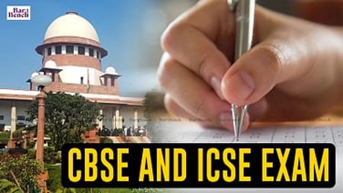ಸಿಬಿಎಸ್ಇ, ಐಸಿಎಸ್ಇ 12ನೇ ತರಗತಿ ಪರೀಕ್ಷೆ ರದ್ದತಿ ಪ್ರಶ್ನಿಸಿ ಸಲ್ಲಿಸಿದ್ದ ಅರ್ಜಿ ವಜಾಗೊಳಿಸಿದ ಸುಪ್ರೀಂ