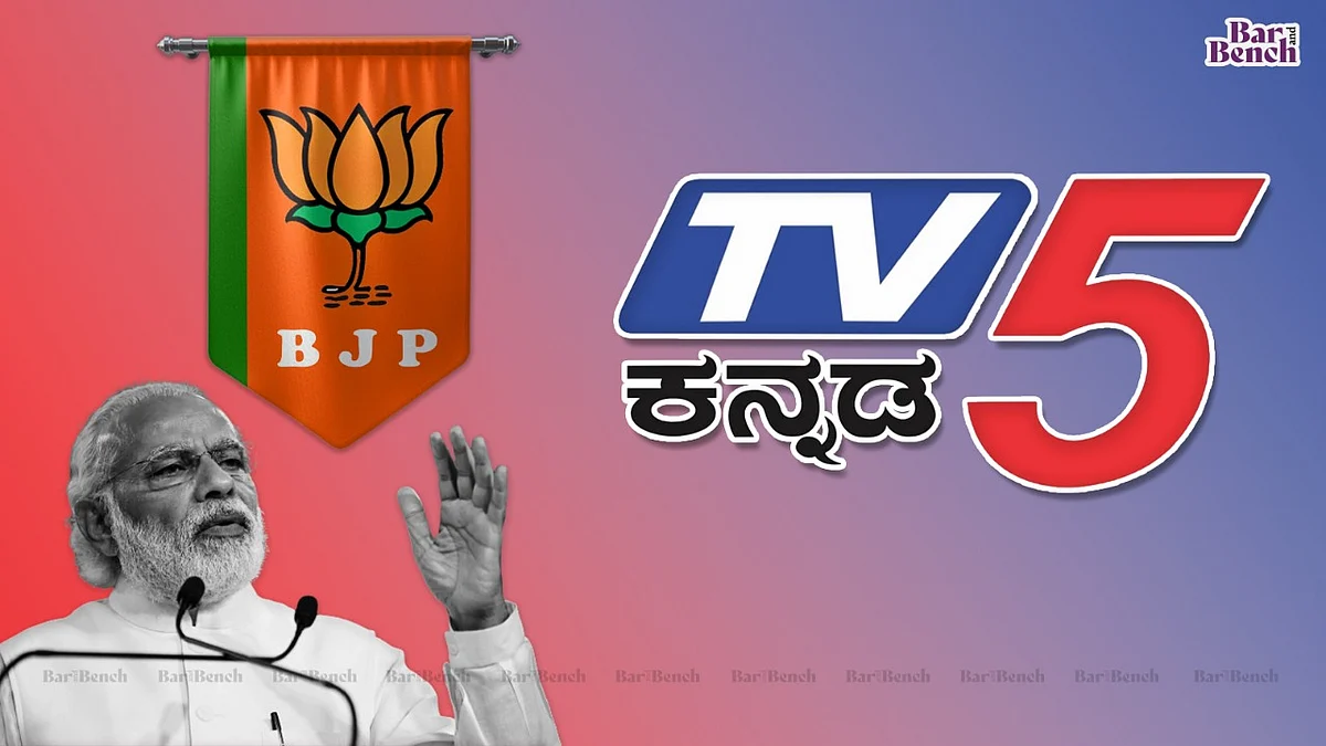 ಮೋದಿ, ಬಿಜೆಪಿ ವಿರುದ್ಧ ಆಧಾರರಹಿತ ಸುದ್ದಿ ಪ್ರಸಾರ ಮಾಡದಂತೆ ʼಟಿವಿ 5 ಕನ್ನಡʼಕ್ಕೆ ಆನೇಕಲ್ ನ್ಯಾಯಾಲಯ ಮಧ್ಯಂತರ ಆದೇಶ