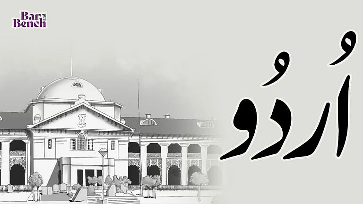 Urdu and Allahabad High Court
