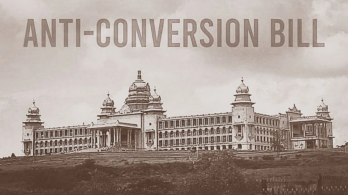 ತರಾತುರಿಯಲ್ಲಿ ಮಂಡನೆಯಾದ ರಾಜ್ಯ ಧಾರ್ಮಿಕ ಸ್ವಾತಂತ್ರ್ಯ ಹಕ್ಕು ಸಂರಕ್ಷಣಾ ವಿಧೇಯಕ: ಮತಾಂತರಕ್ಕೆ ವಿವಿಧ ಬಗೆಯ ಅಂಕುಶ