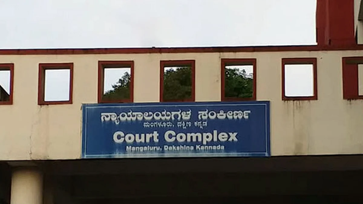 Mangaluru Court Complex