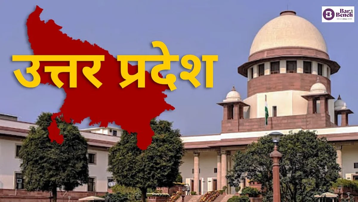 uttar pradesh and Supreme Court