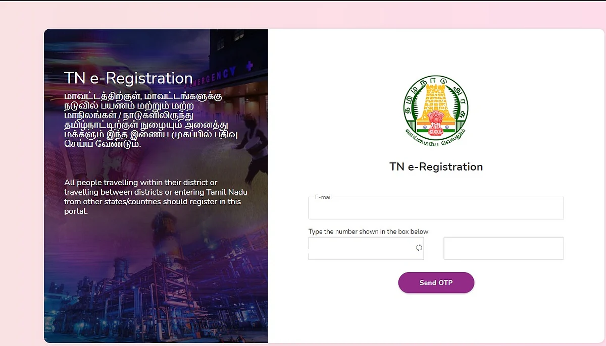 இ-பதிவு முறையில் மாற்றமா? நாளை அறிவிப்பு வெளிவரும் என தகவல்!