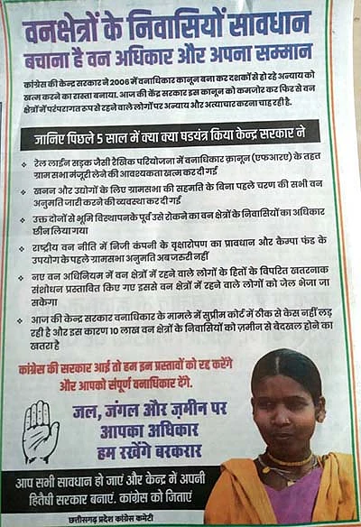 A Congress party advertisement during the recent elections promised forest rights for Adivasi and forest-dweller communities.