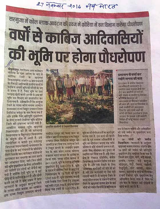 A December 2016 news report in a local Hindi newspaper reports the villagers’ meeting with the local legislator Shyam Bihari Jaiswal to protest against the compensatory afforestation project on their land.