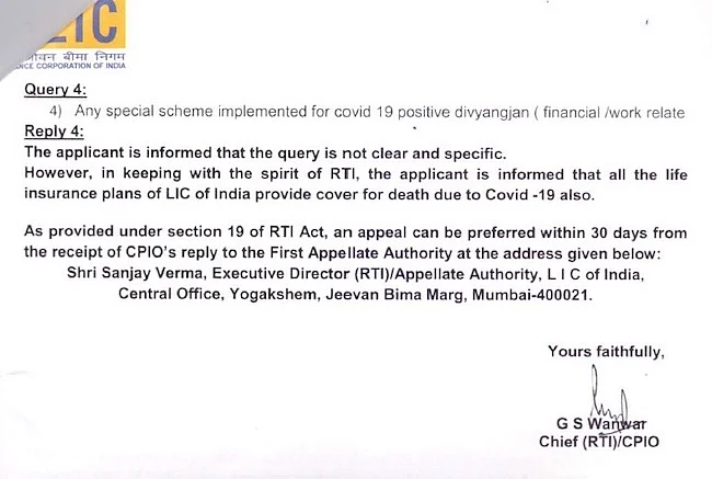 <em>Copy of RTI reply received by Prabhu in Tamil Nadu, regarding insurance for people with disabilities by LIC.</em>