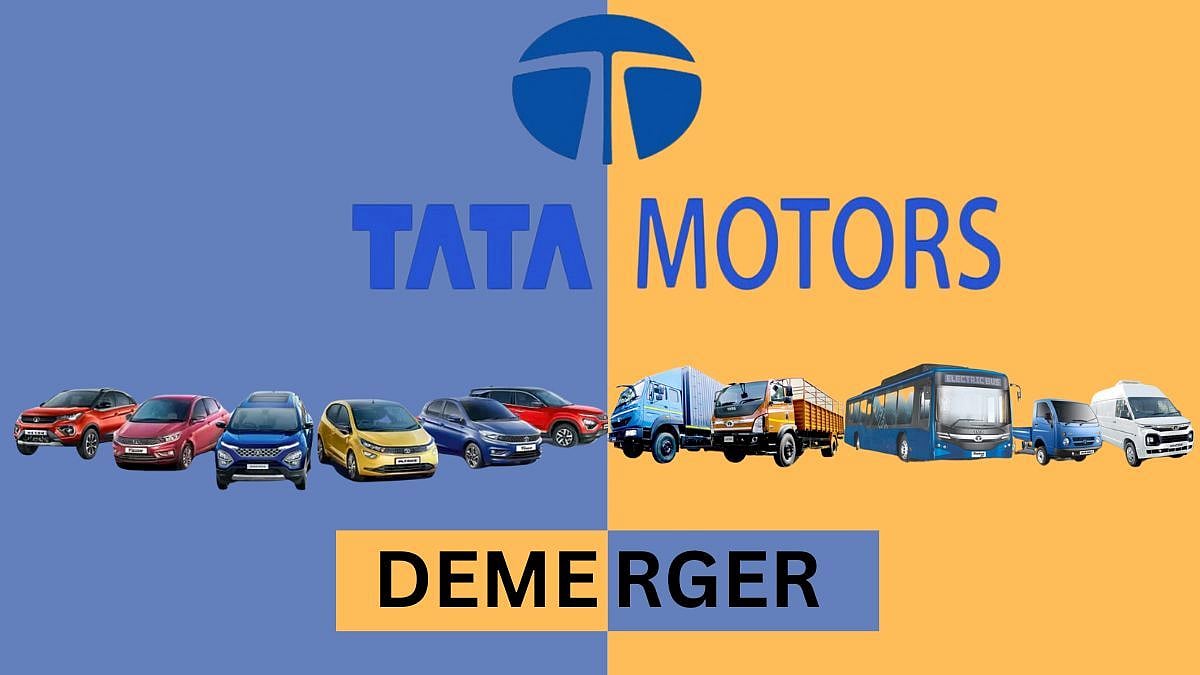 Tata Motors Demerger: कमर्शियल और पैसेंजर व्हीकल दो लिस्टेड कंपनियों में बंटेगी कंपनी