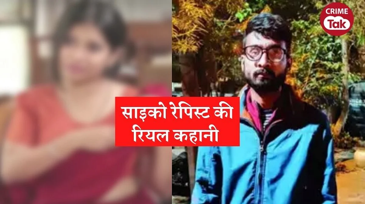 Sex Maniac Accused Aman Bisht Delhi Burari rape murder case