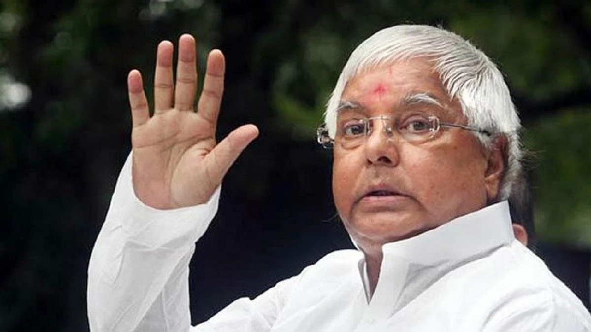 Lalu Yadav Bail: लालू यादव ने जमा किए जुर्माने के 10 लाख, रिहाई का आदेश जारी