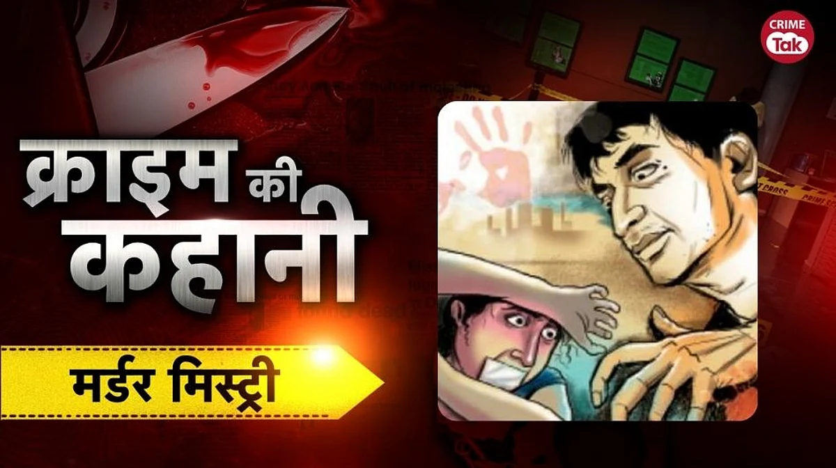 कागज पर लिखे उन 2 शब्दों ने सुराग दे दिया, वरना उस लड़की की मौत आज भी रहस्य रहती