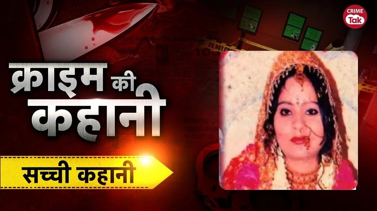 पति का मर्डर करा बोली, 4 साल के बेटे को भी मार दो, प्रेमी ने मना किया, तो मां ने ही गला घोंट दिया