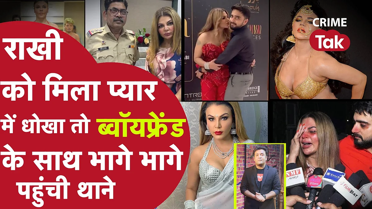 RAKHI SAWANT ने BOYFRIEND का हाथ पकड़ रोते हुए कैमरे पर खोले EX-HUSBAND के गंदे राज़! | CRIME TAK