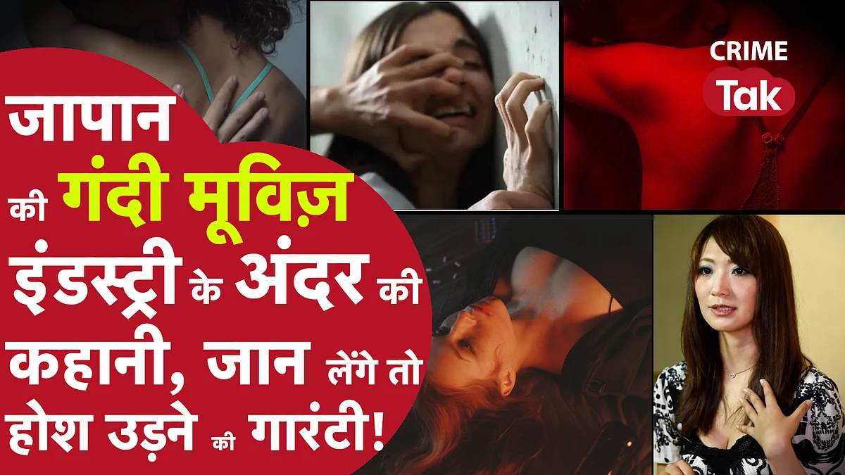 Life Of Pornstars : जापान पोर्न इंडस्ट्री की Sex वर्कर्स की कहानियां आपको हैरान कर देगी