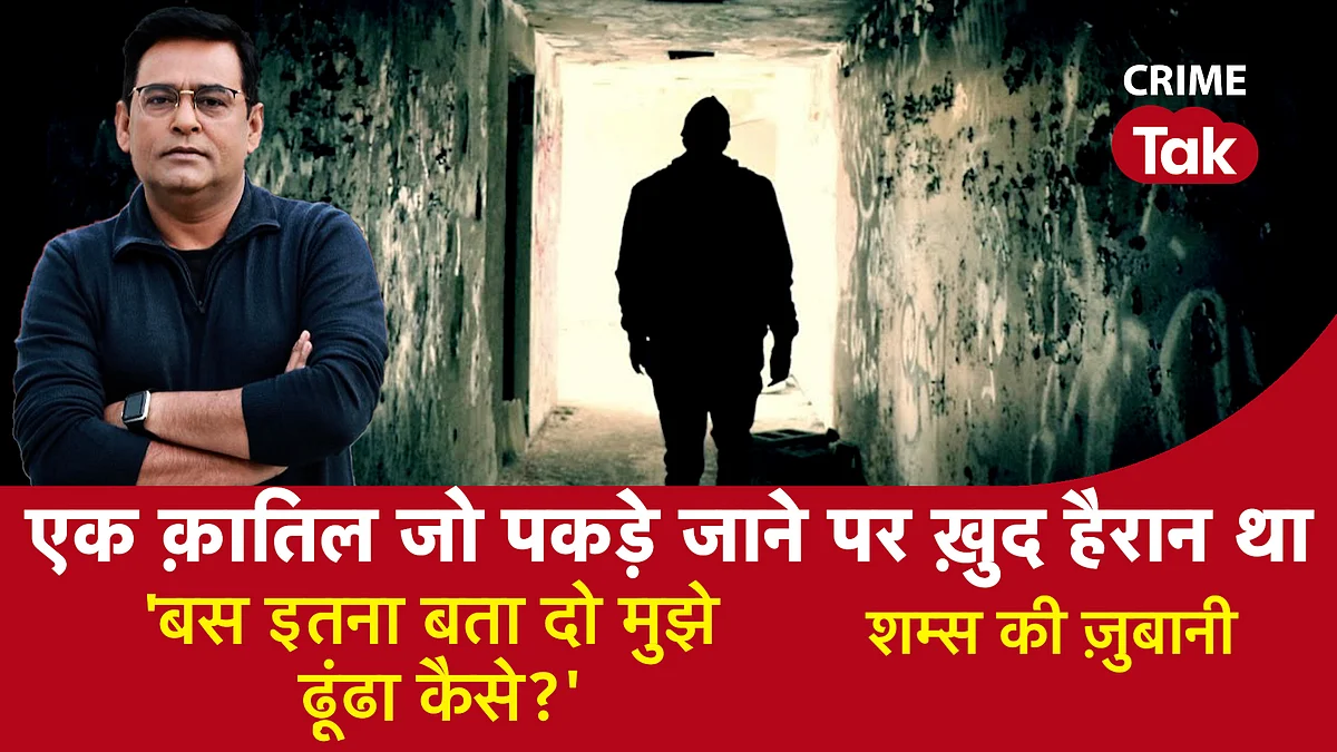 लैंडलाइन नंबर ने 15 साल बाद पुलिस को पहुँचा दिया क़ातिल तक, पकड़े जाने पर खुद हैरान हुआ