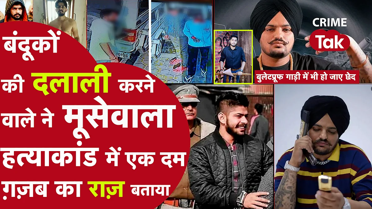 PUNJABI SINGER: सिद्धू मूसेवाला ने अमेरिका से मंगवाई थी बुलेटप्रूफ जैकेट,पहले से जानते थे कि लॉरेंस उन्हें मरवा देगा