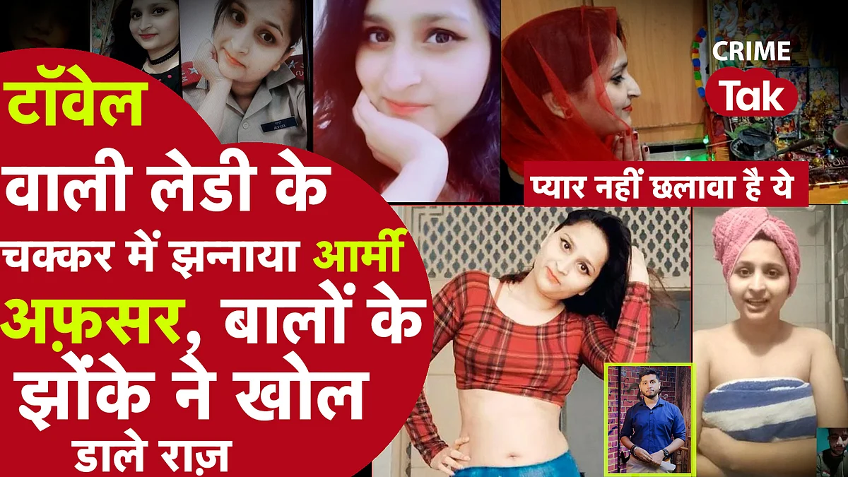 Indian Army Honeytrap: पाकिस्तान में चलता है हनीट्रैप का स्कूल!,सेना के जवानों को फंसाने की मिलती है ताबड़तोड़ ट्रेनिंग