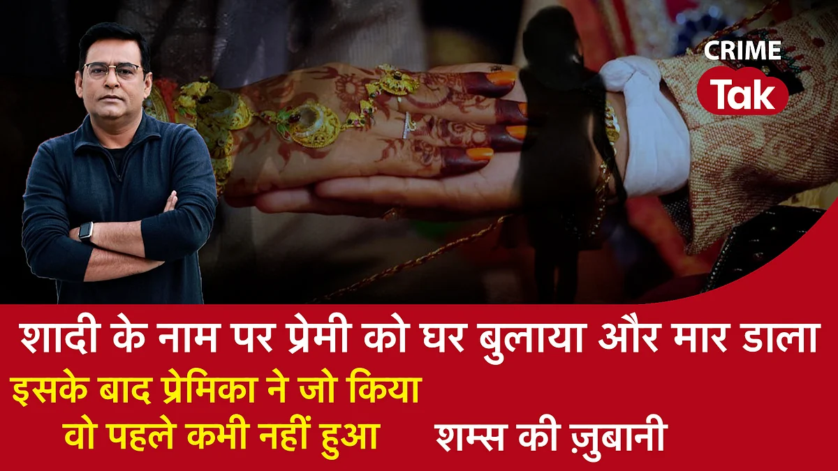 शम्स की जुबानी