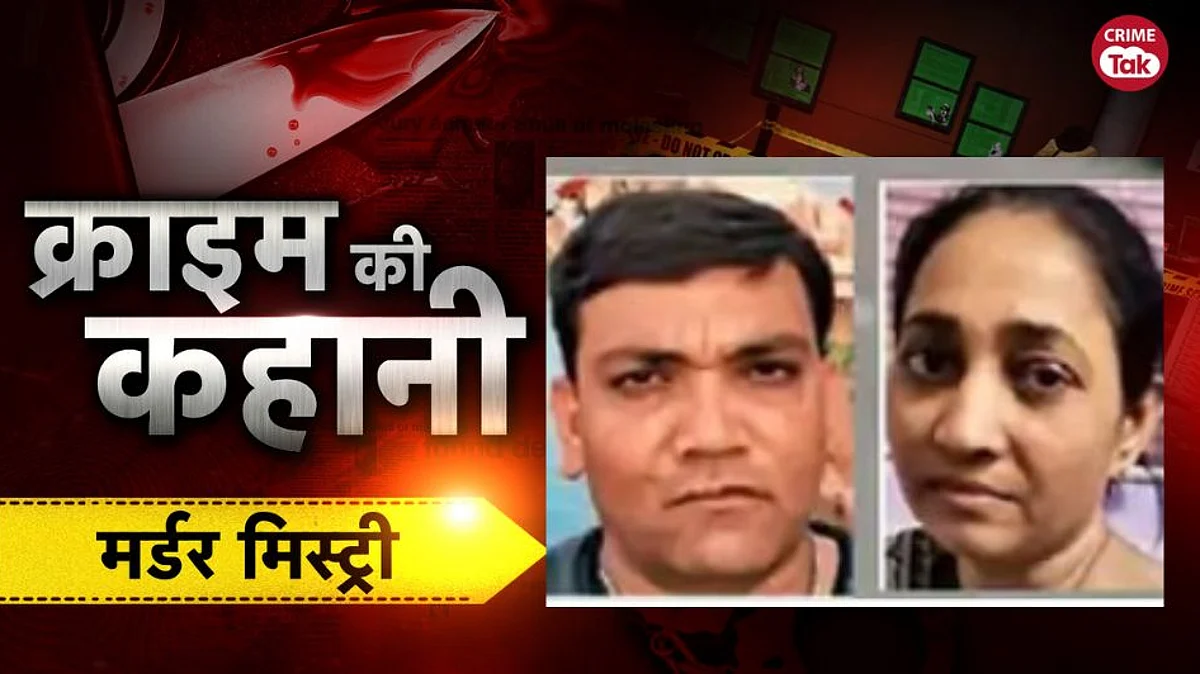 Murder Mystery : Crime Ki Kahani