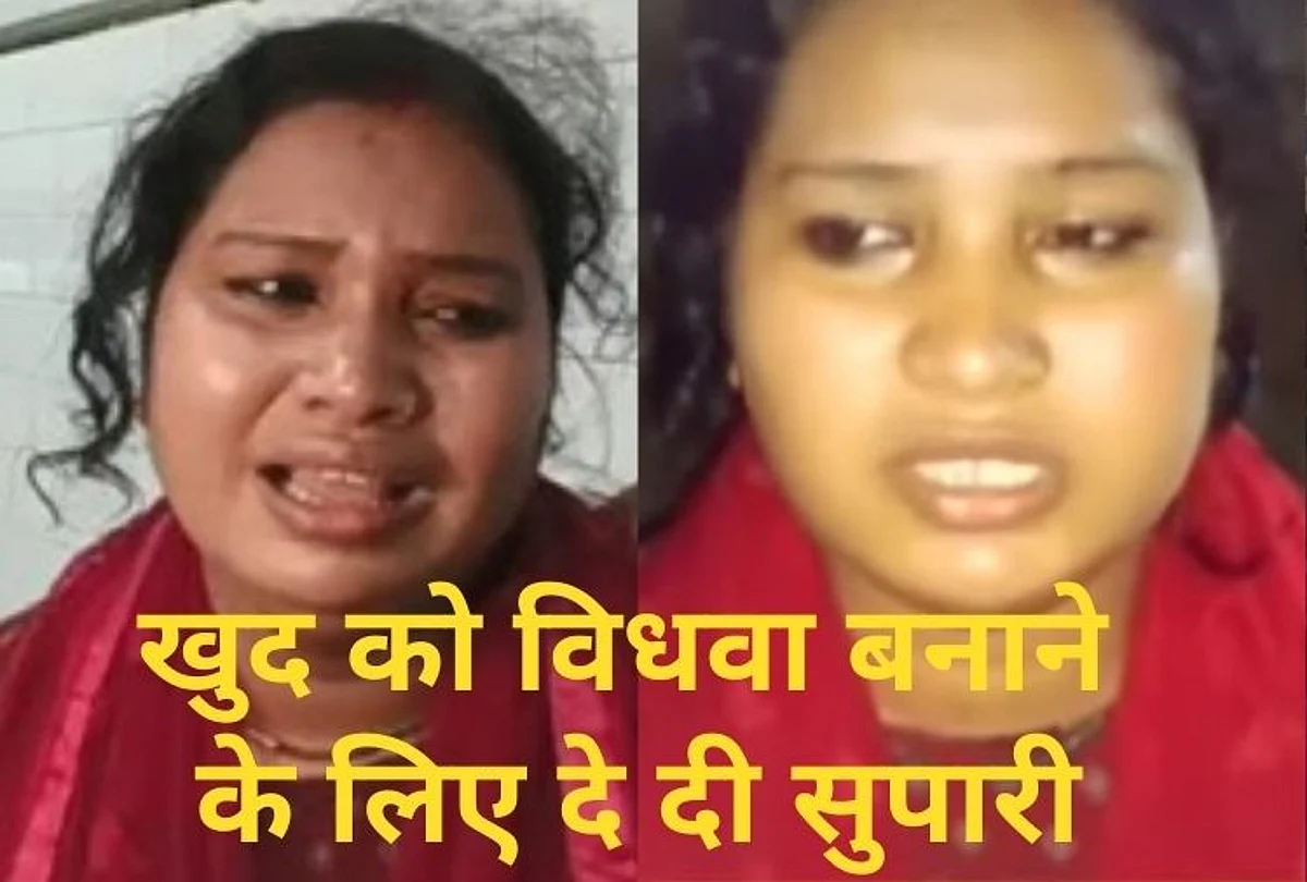 Bihar Kishanganj Murder Mystery