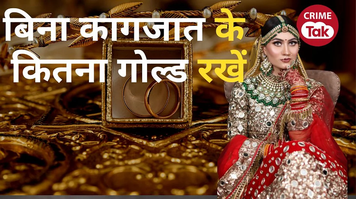 How much gold is allowed in india