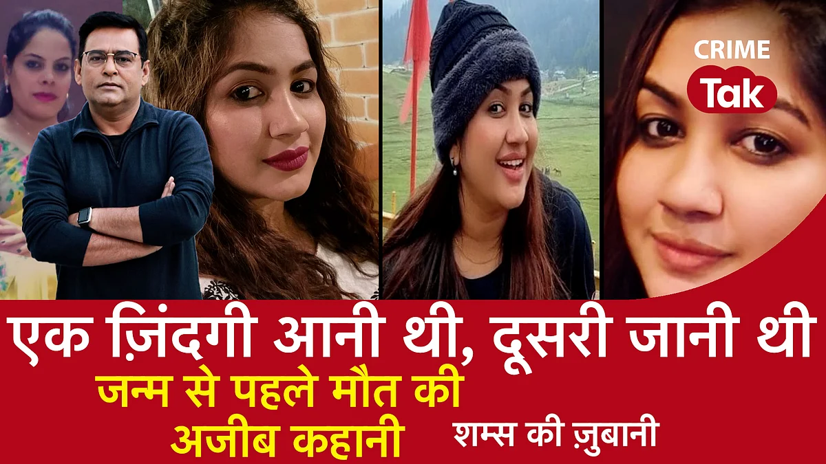 Shams ki Jubani