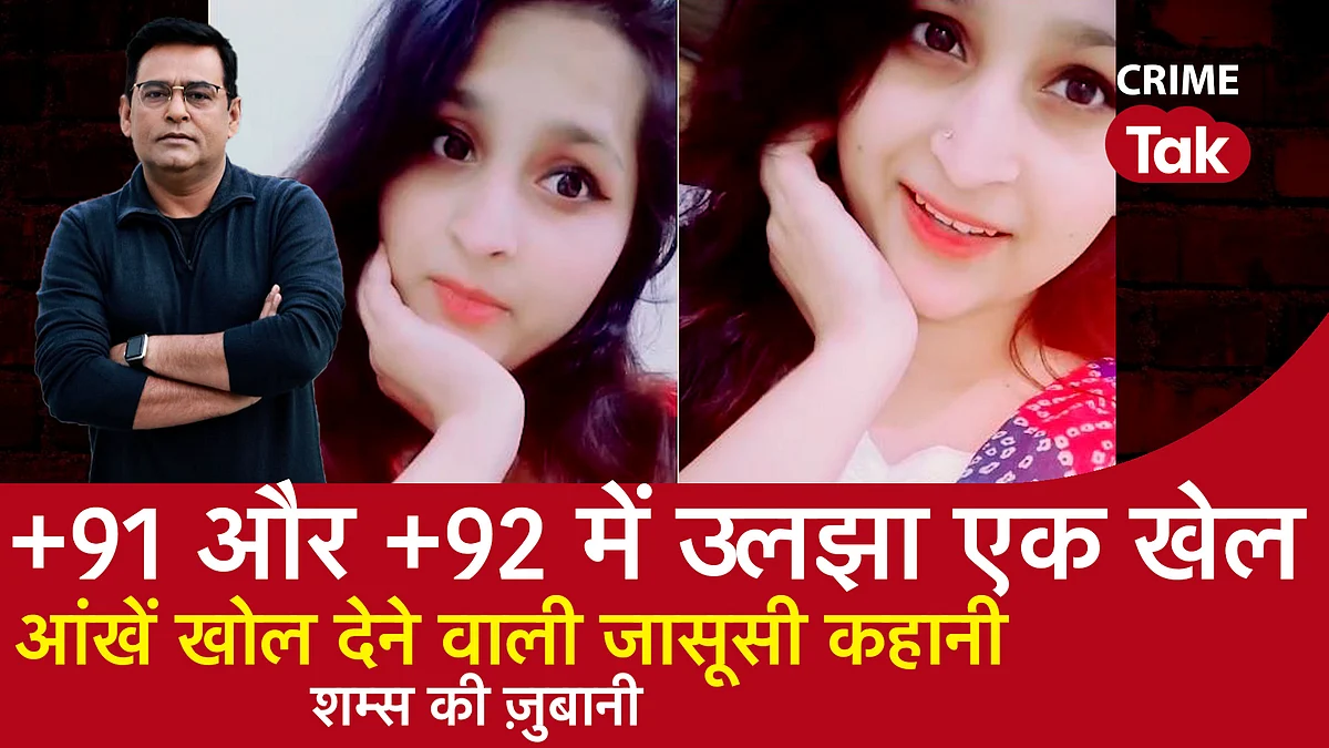 शम्स की जुबानी