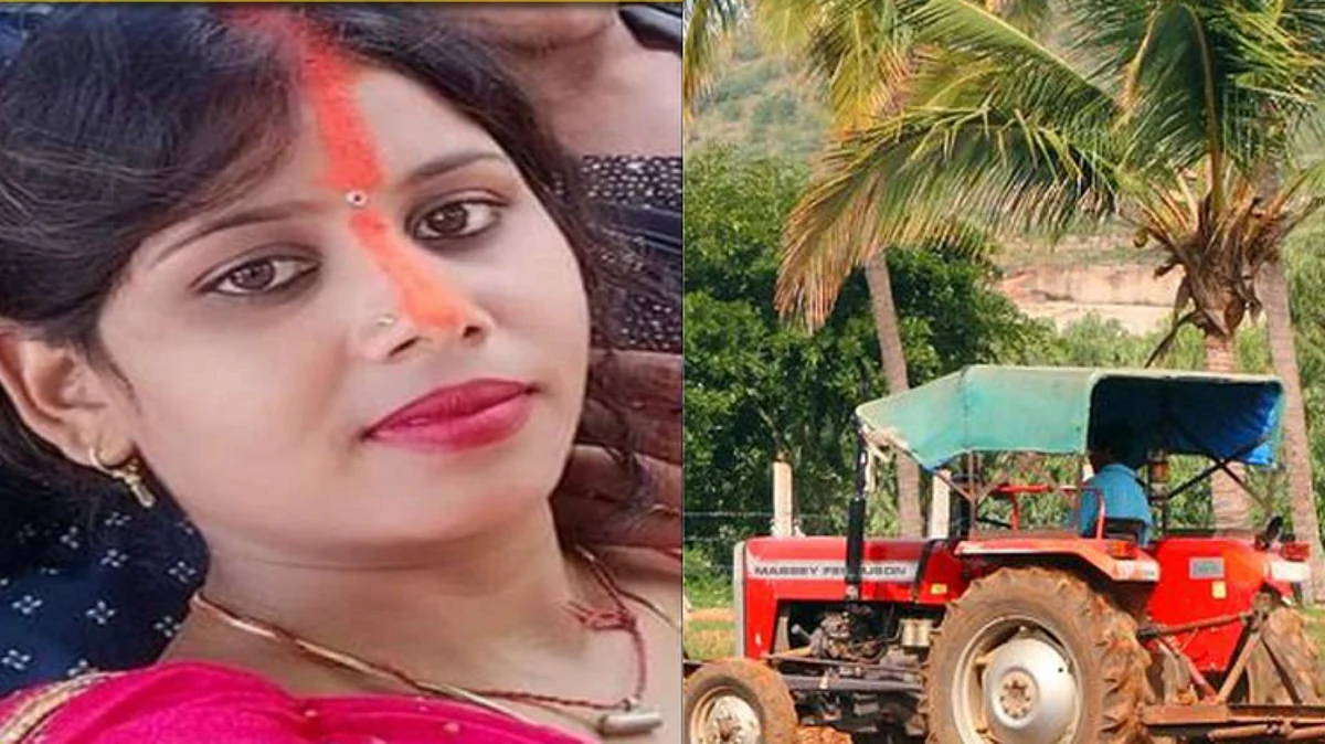 EMI देने में हुई देरी, वसूली एजेंट ने किसान की प्रेग्नेंट पत्नी को ट्रैक्टर से कुचलकर मार डाला
